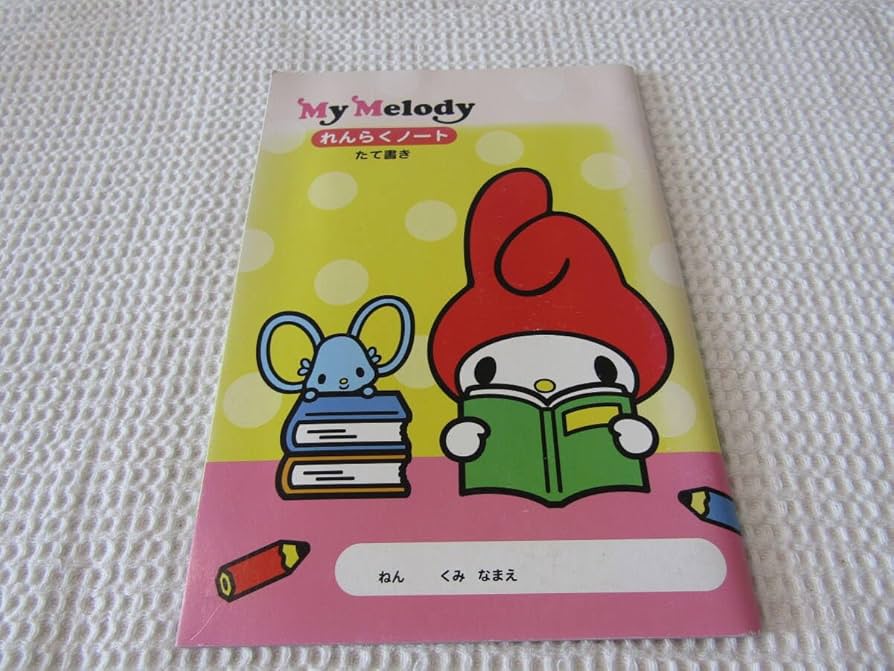 マイメロ　ノート sanrio マイメロディ B7リングノート : サンリオオンライン